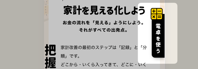 説明