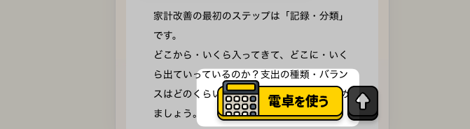説明