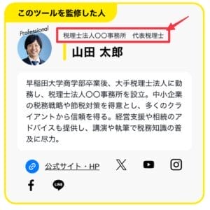 肩書