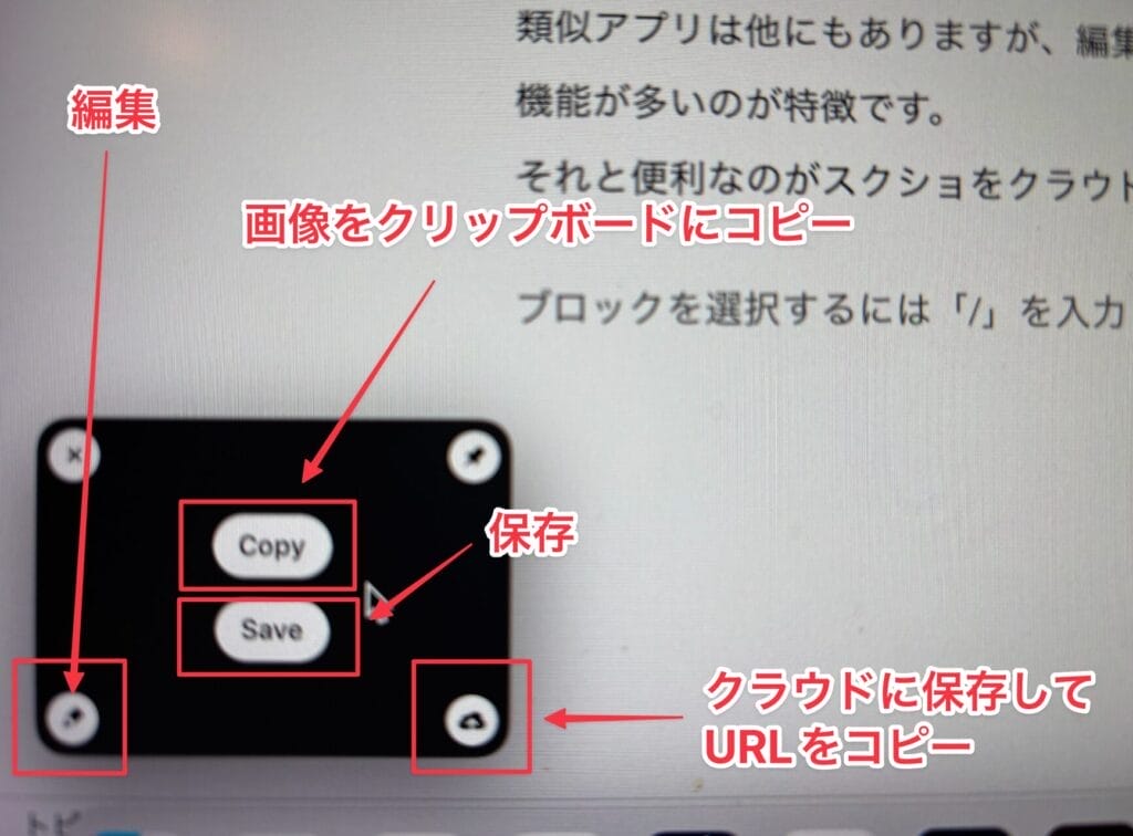 CleanShot Xの説明