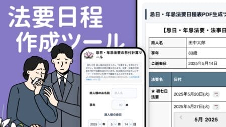 期間内の日数計算ツール（日付〜日付）