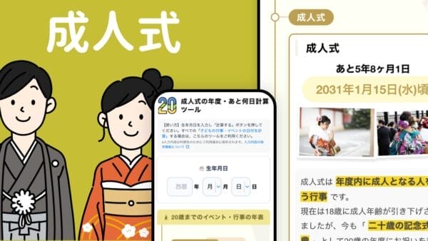 成人式