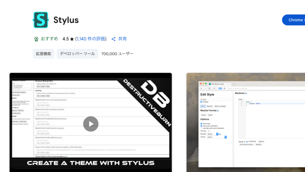 Stylus